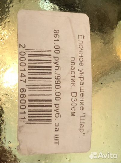 Новогорие шары большие