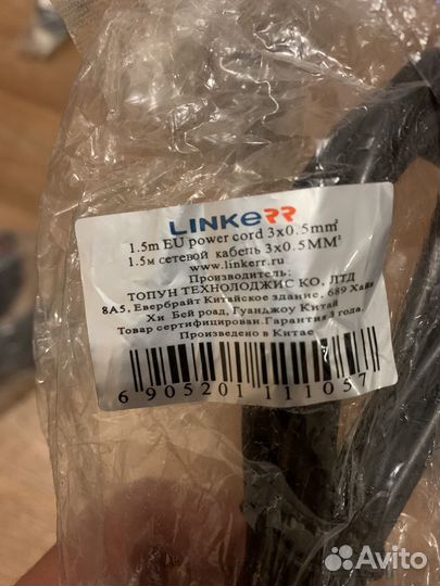 Провода питания для компьютера