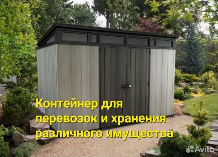 Контейнер, бокс, бытовка, хозблок, сарай 4х2х2,5м