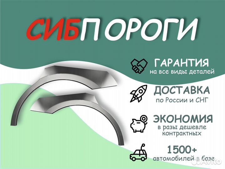Арки и пороги ремонтные Toyota RAV4 са20
