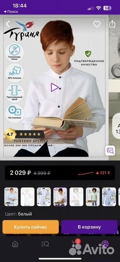 Рубашка для мальчика 134