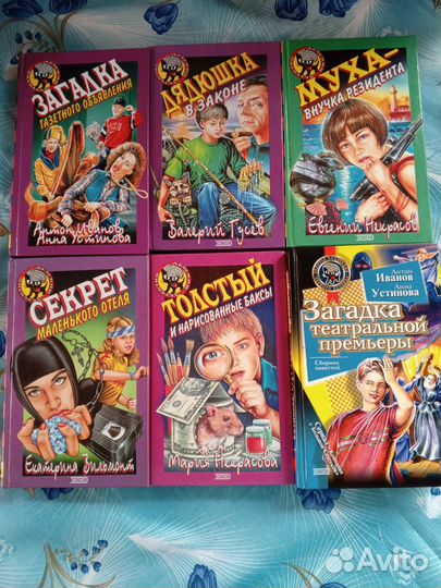 Черный котёнок. Детские детективы