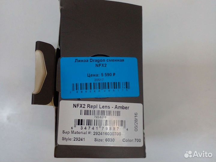 Линза сменная Dragon NFX II