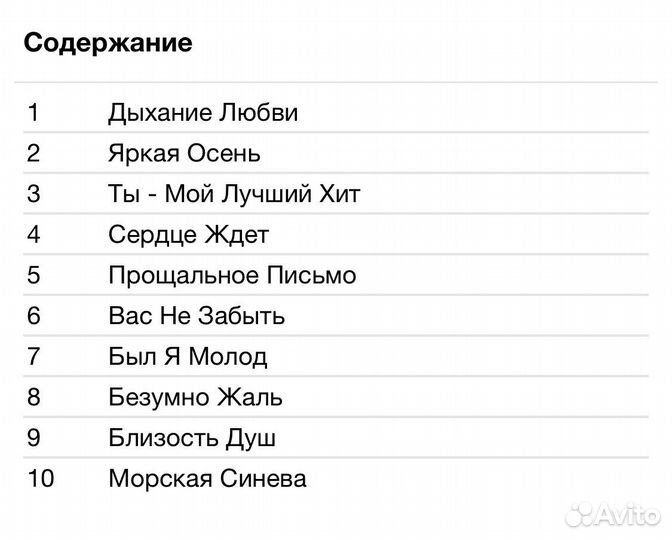 Михаил Звездинский - Дыхание Любви CD Rus