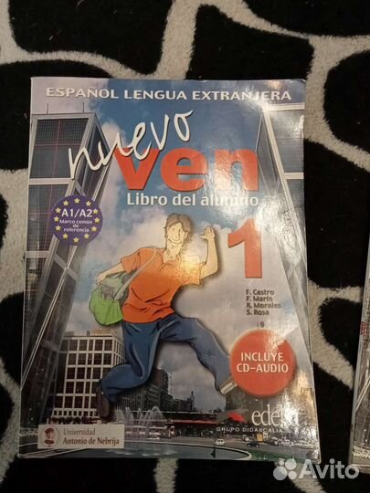 Учебники испанского языка