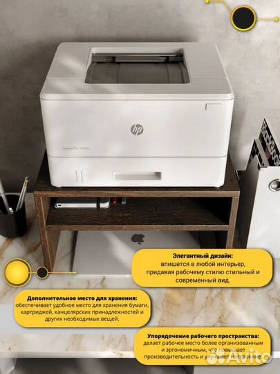 Настольная подставка для принтера