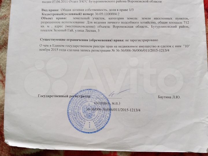 Участок 7,12 га (ИЖС)