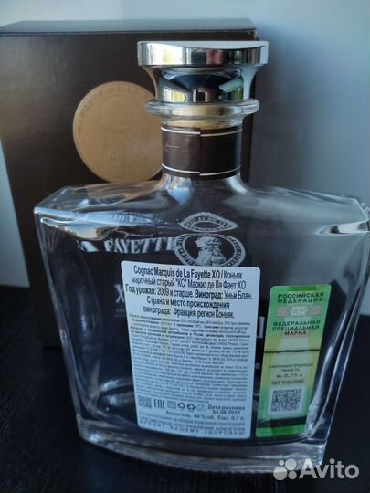 Бутылка от коньяка Маркиз де Ла Фает