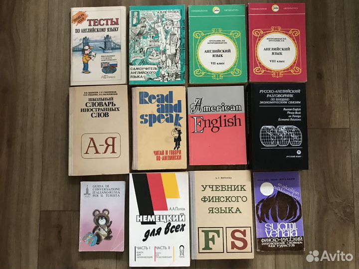 Учебники английский,финский,немецкий,итальянский