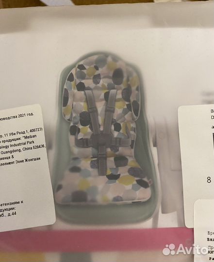 Вкладыш для стульчика Oribel