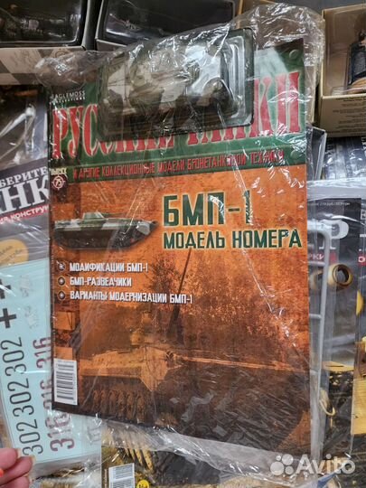 Журналы соберите танк тигр