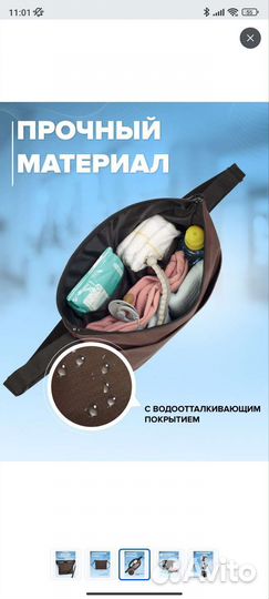 Сумка органайзер для коляски