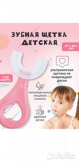 Щетка для малышей