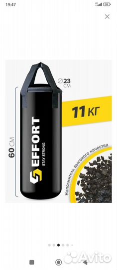 Мешок боксёрский 11кг