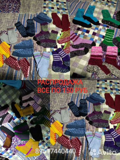 Шерстяные варежки, носки