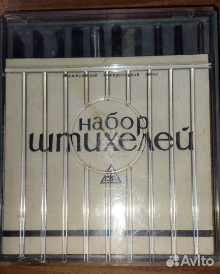 Набор штихелей