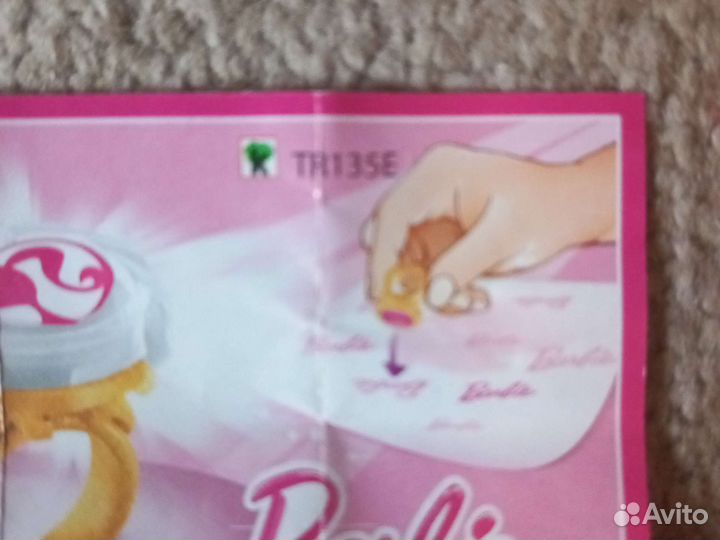 Киндер-сюрприз