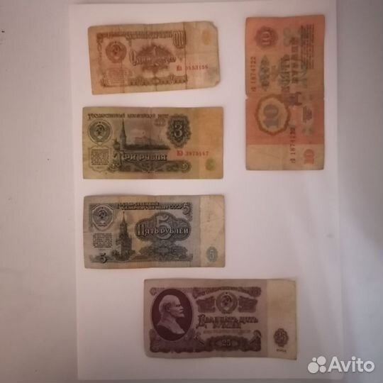 Банкноты СССР