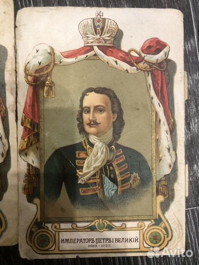 Портреты царей 1917 года