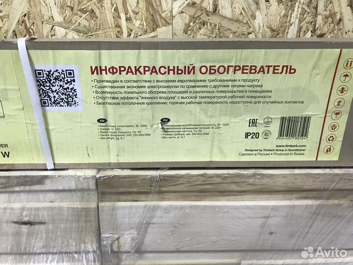 Инфракрасный обогреватель Timberk TCH A8С- 1000