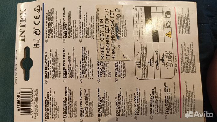 Спасательный жилет детский