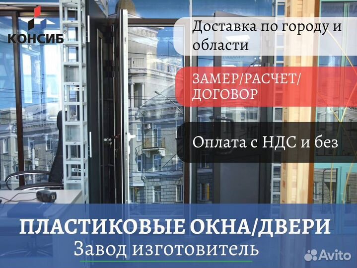 Пластиковые окна, остекление балконного блока