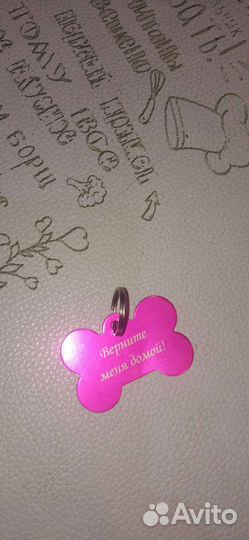 Бирка для животных