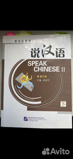 Учебники по китайскому языку