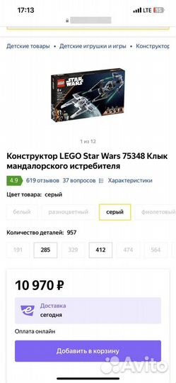 Конструктор lego Star Wars 75348