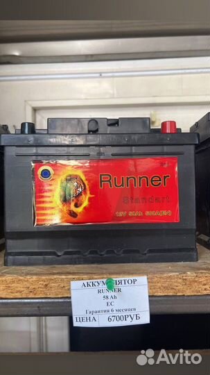 Аккумулятор 58Ah (500A ) Runner