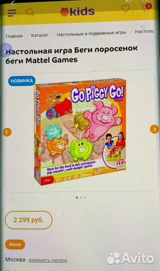 Настольные игры для детей