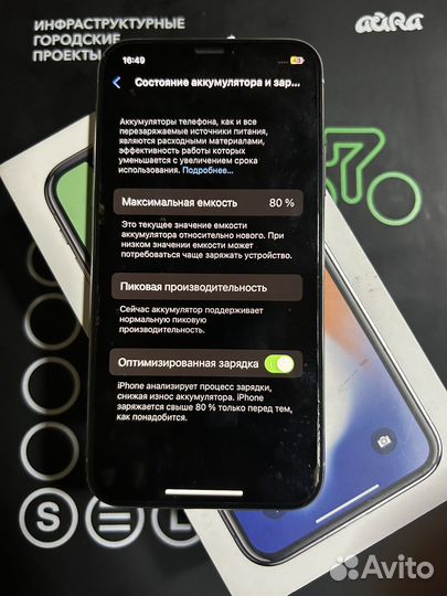 Продам iPhone X