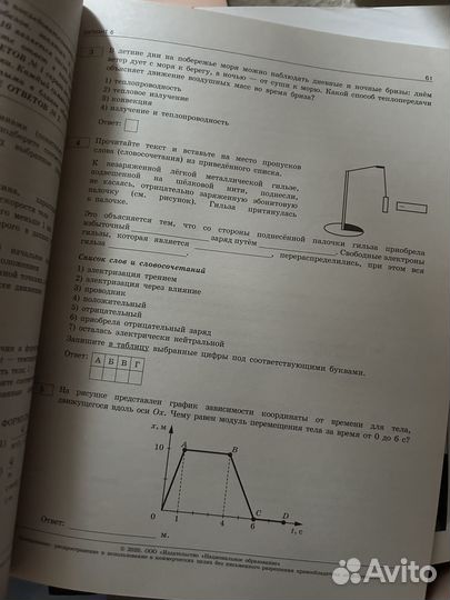 ОГЭ физика 10 вариантов