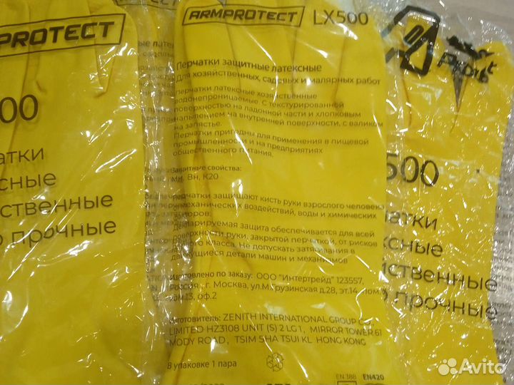 Перчатки латексные