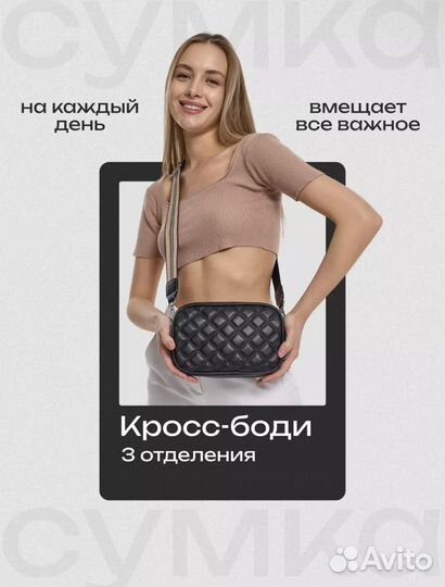 Сумка женская