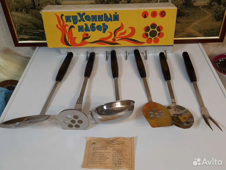 Кухонный набор СССР новый