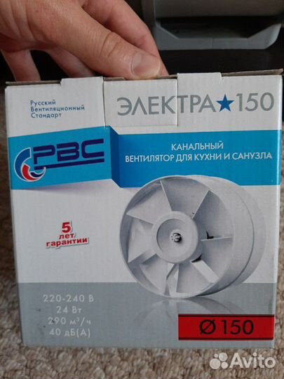 Канальный вентилятор