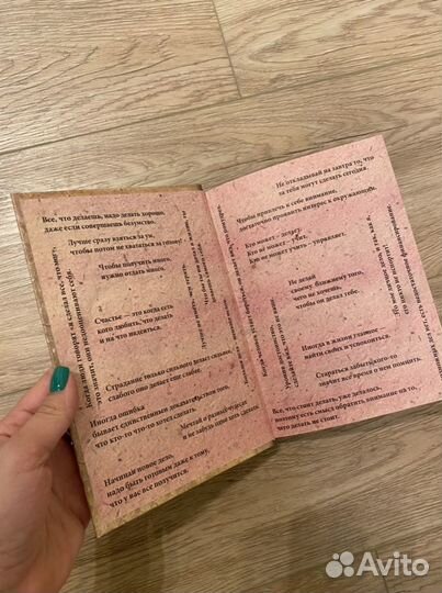 Блокнот «Что делать» Чернышевский