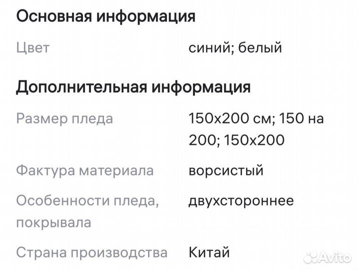 Плед покрывало