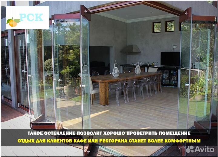 Фасадное остекление