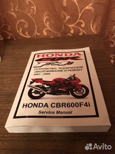 Руководство по эксплуатации Honda CBR F4i