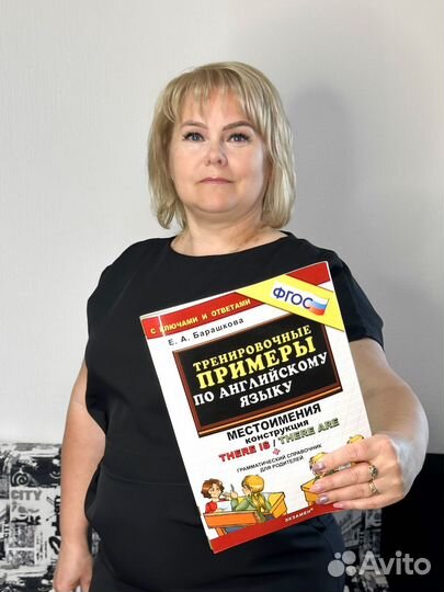 Репетитор начальных классов