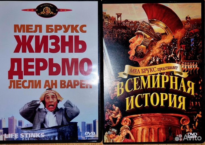 2 DVD диска фильмы комедии с Мэл Бруксом