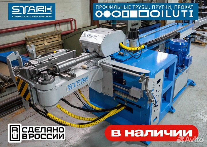 Трубогибочный станок cnc 38