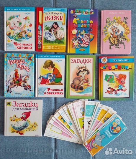 Детские книги