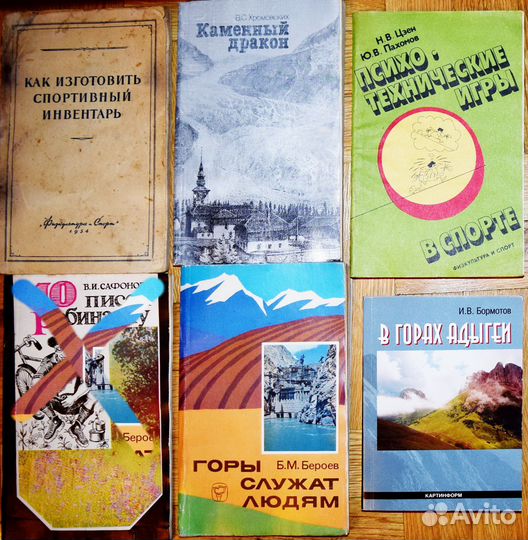 Туризм-книгижурналы+Карты-схемы гор.ссср