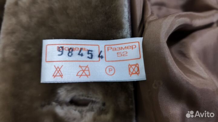 Шуба Алеф Мутон