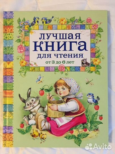 Аренда книги Стихи. Рассказы. Сказки