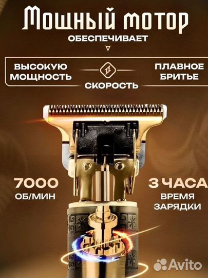 Триммер для бороды и усов