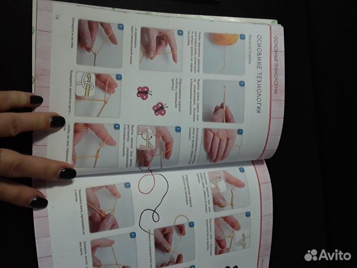 Книга уроки по вязанию крючком